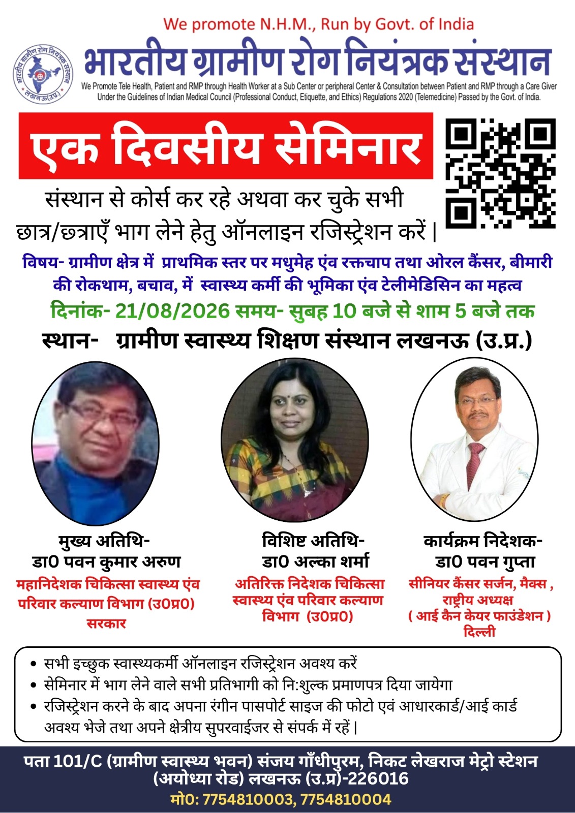 Seminar